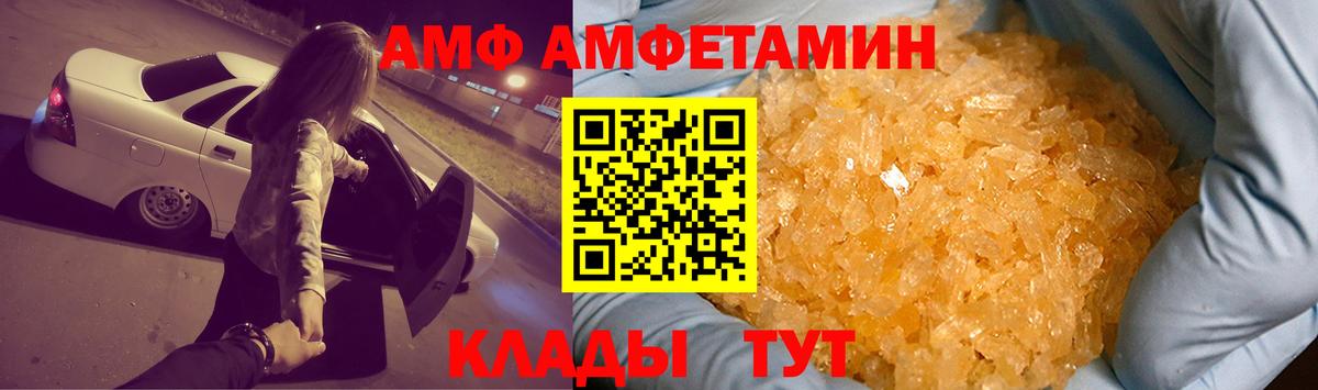 Сердобск  АМФЕТАМИН 97%  АМФЕТАМИН  Вход с VPN 