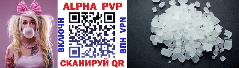 как найти наркотики  Сердобск  Альфа ПВП мука 