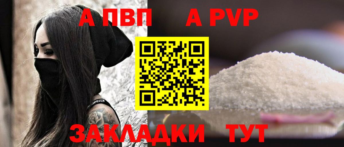 Альфа ПВП крисы CK  Альфа ПВП  Сердобск  Вход с VPN  A-PVP СК  дарнет шоп  Alpha PVP Crystall 