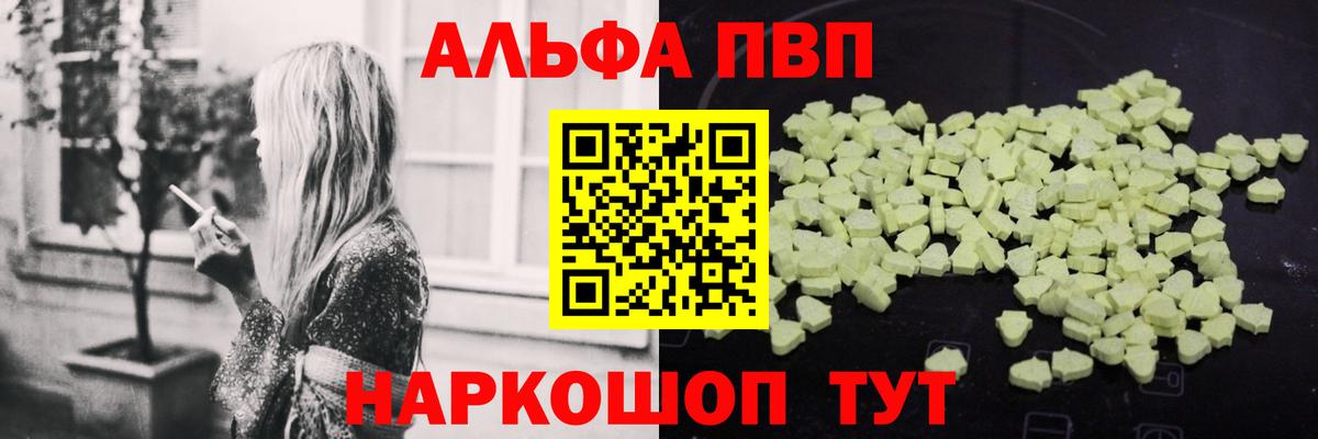 APVP Crystall Сердобск