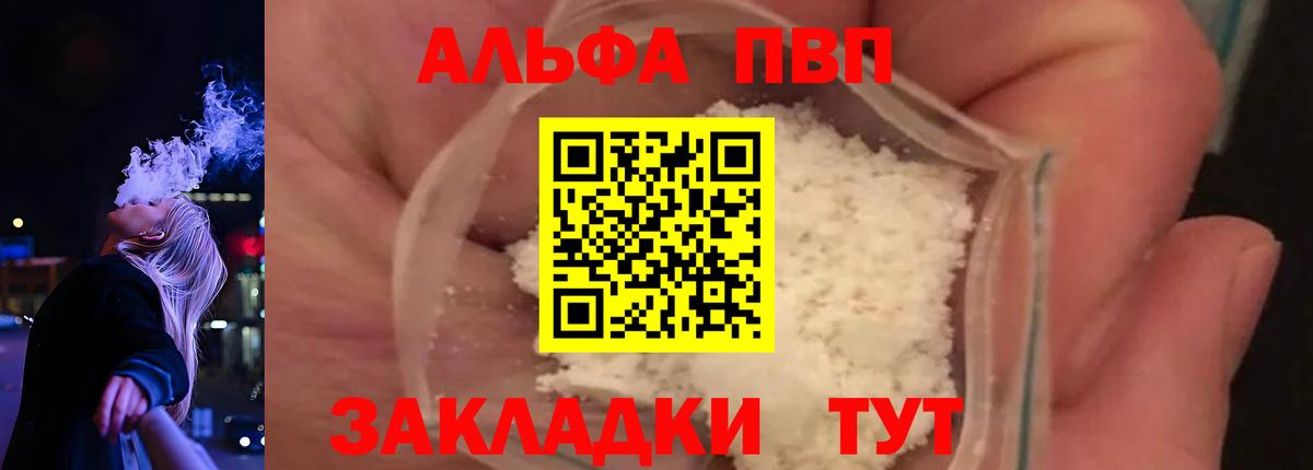 Alpha-PVP СК Сердобск