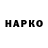 БУТИРАТ 1.4BDO Armin Hazrie