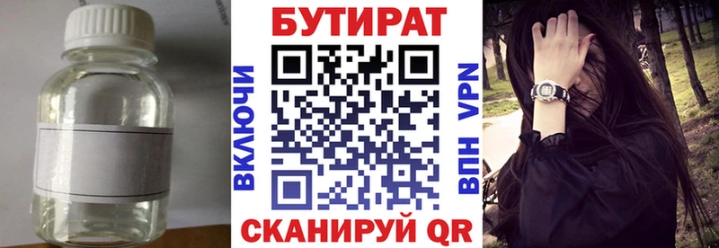 наркотики  Сердобск  БУТИРАТ бутандиол 