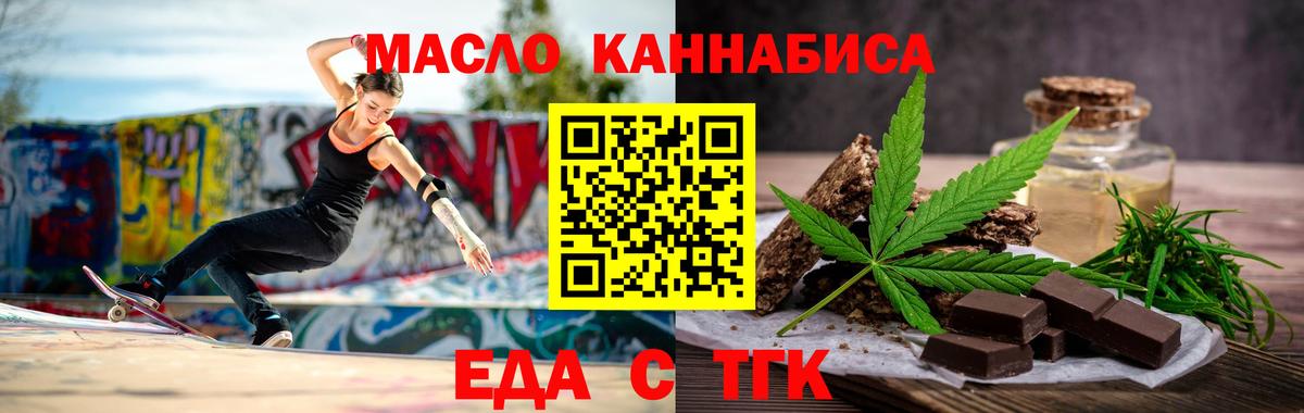 Сердобск  Еда ТГК марихуана  Вход с VPN 