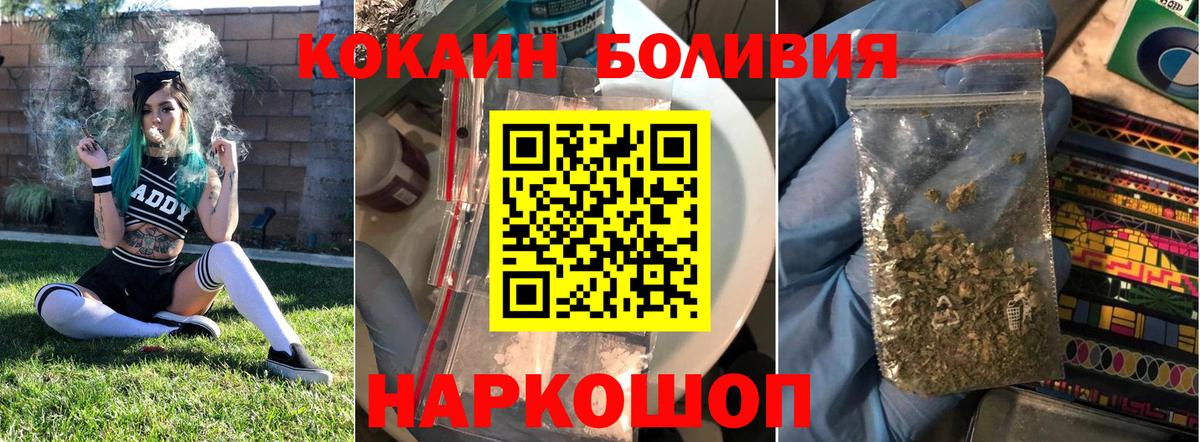 КОКАИН Fish Scale  Вход с VPN  Сердобск  COCAIN Колумбийский 