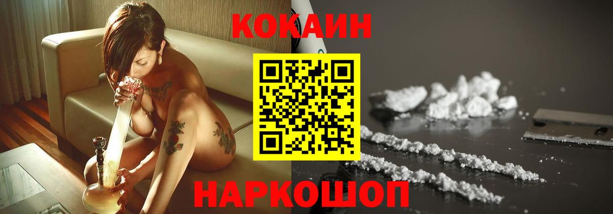 КОКАИН FishScale Сердобск