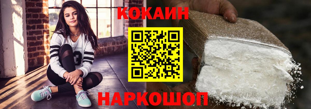 Cocaine Fish Scale  Кокаин 99%  КОКАИН  Сердобск 