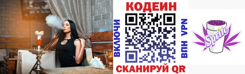 Кодеин Purple Drank  shop формула  Сердобск 