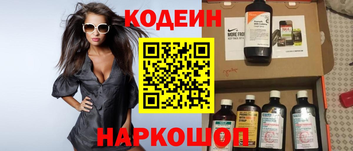 Codein напиток Lean (лин)  Сердобск  Кодеин напиток Lean (лин) 