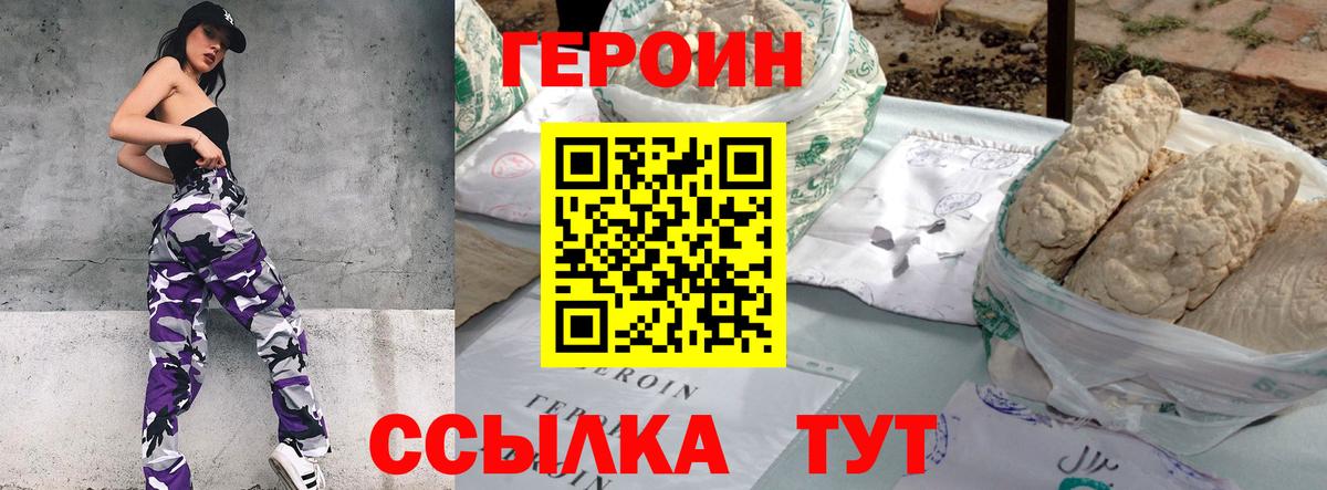 ГЕРОИН VHQ Сердобск