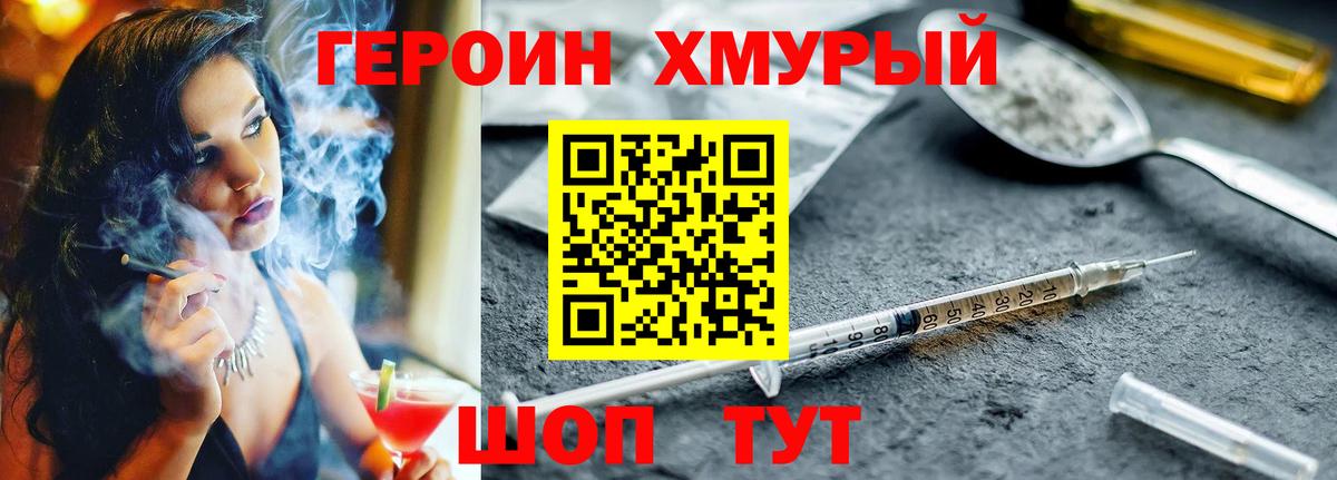 ГЕРОИН VHQ  Сердобск 