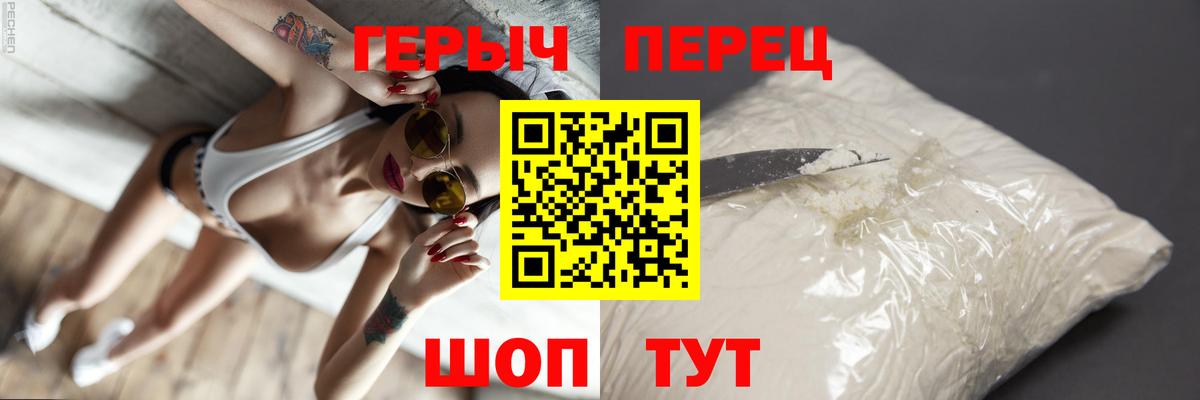 ГЕРОИН белый  Героин  Сердобск  Вход с VPN 