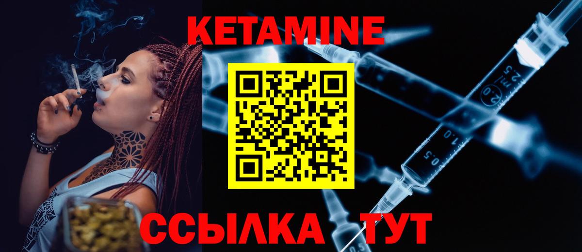 КЕТАМИН VHQ  Вход с VPN  Сердобск 