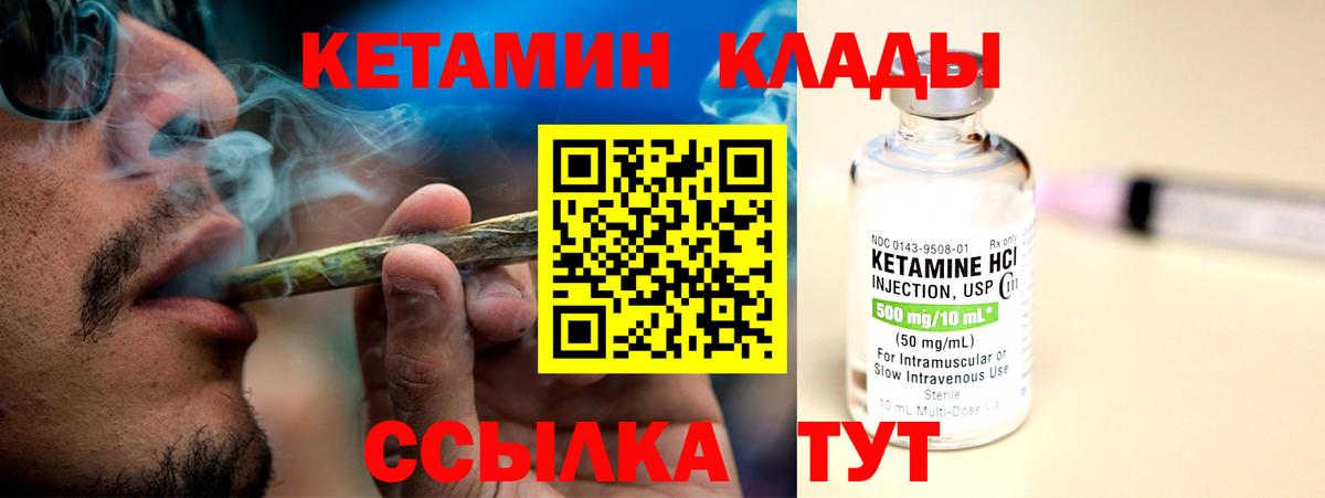 КЕТАМИН VHQ Сердобск