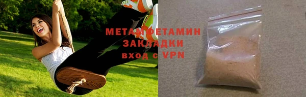 мяу мяу кристалл Пестово