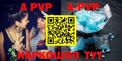 ALPHA-PVP Заводоуковск