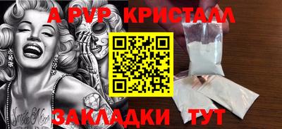 ALPHA-PVP Заводоуковск
