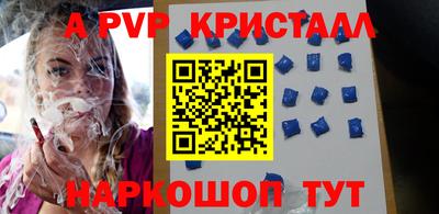 ALPHA-PVP Заводоуковск