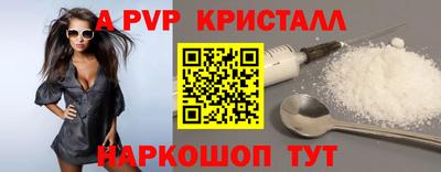 ALPHA-PVP Заводоуковск