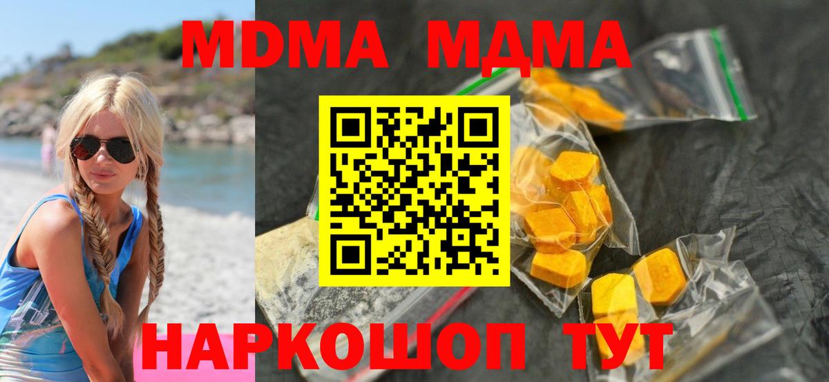 МДМА  MDMA кристаллы  Сердобск  MDMA VHQ 