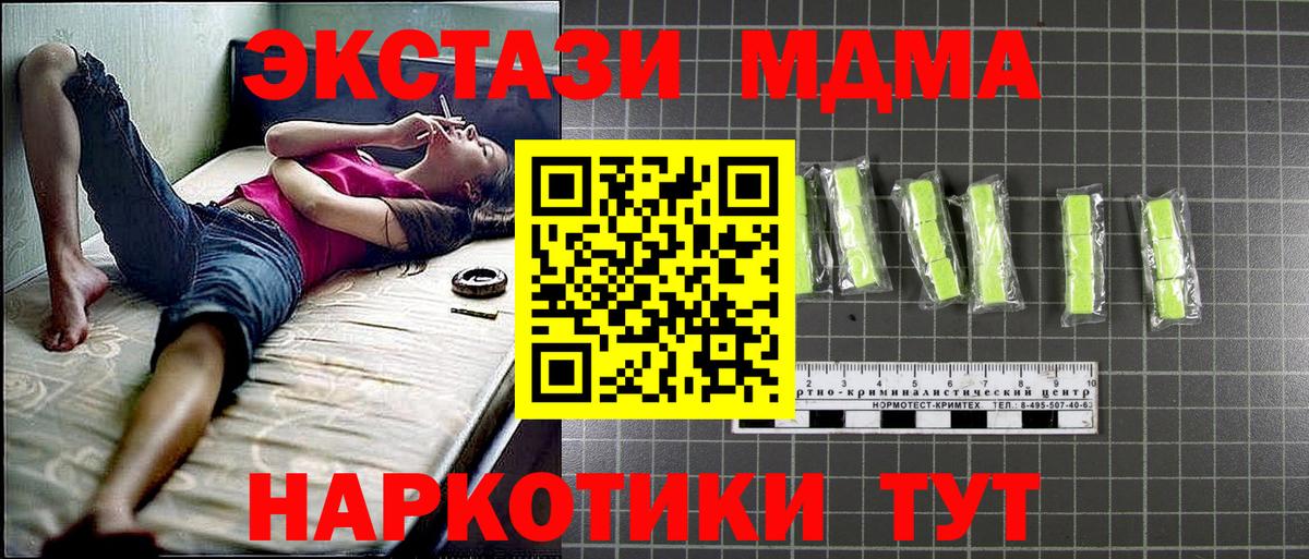 MDMA кристаллы  MDMA  Сердобск  Вход с VPN 