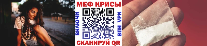 Мефедрон кристаллы  купить закладку  Сердобск 