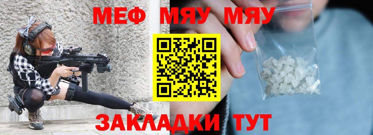Сердобск  МЯУ-МЯУ  Мефедрон кристаллы  Вход с VPN  МЯУ-МЯУ VHQ 