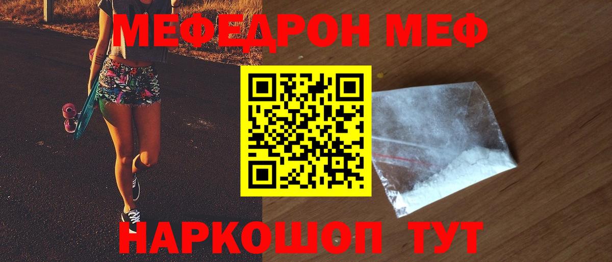 Меф мука Сердобск