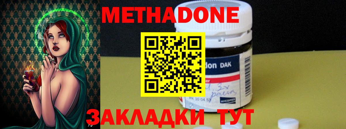 Сердобск  Метадон VHQ  Вход с VPN  Метадон VHQ 