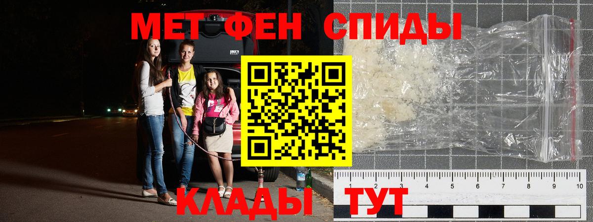 Первитин  Метамфетамин Methamphetamine  Вход с VPN  Сердобск 
