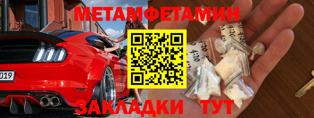 Метамфетамин витя  Метамфетамин витя  Сердобск 