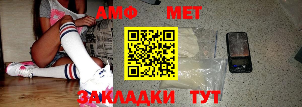 МЕТАМФЕТАМИН витя Сердобск