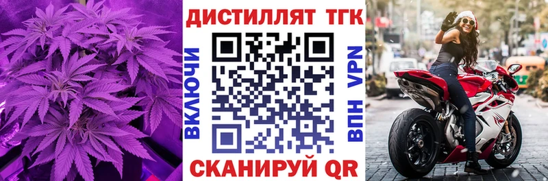 Дистиллят ТГК жижа  как найти закладки  Сердобск 