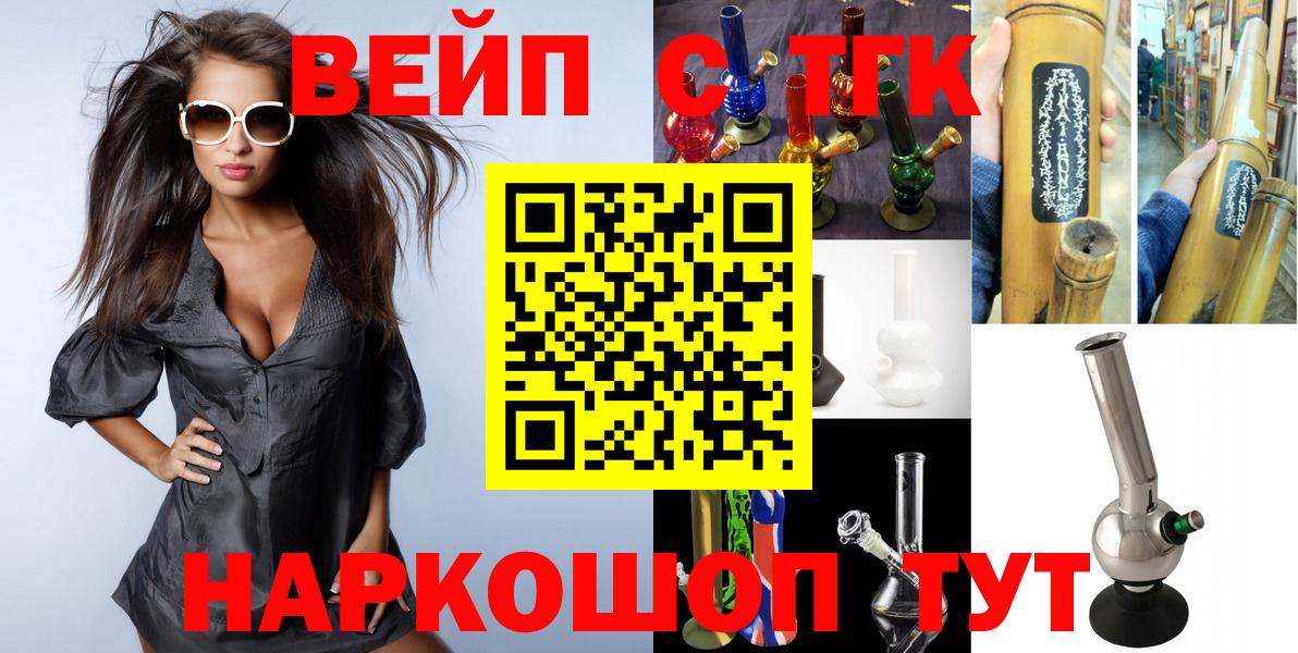 Дистиллят ТГК вейп  Вход с VPN  Сердобск 