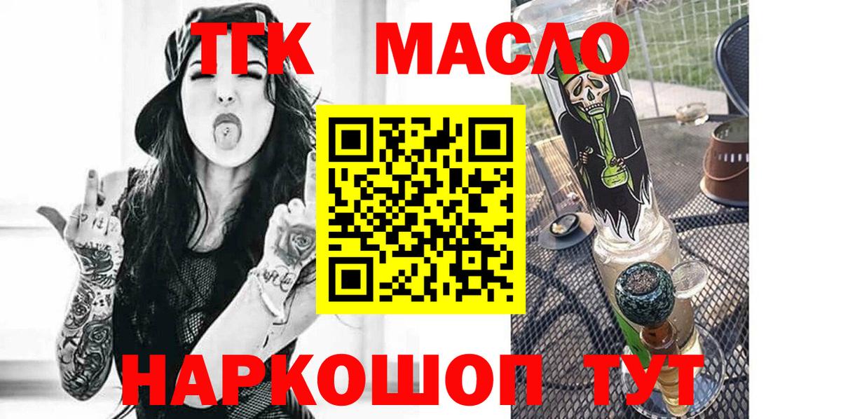 Дистиллят ТГК вейп с тгк Сердобск