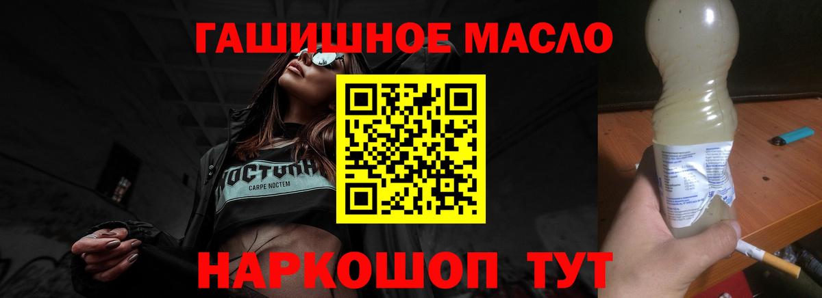 ТГК гашишное масло Сердобск